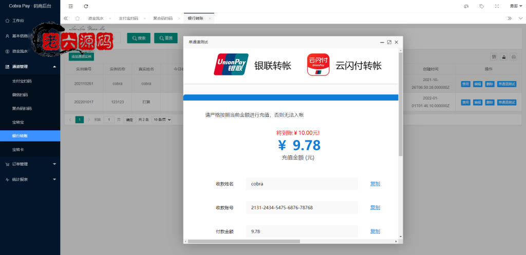 2022全新支付系统/码商系统/免签支付系统/聚合支付系统/四方支付系统