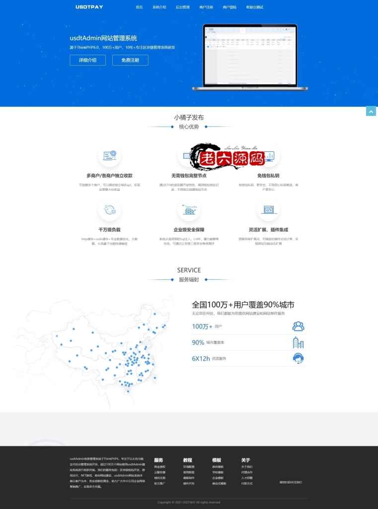 USDT对接支付，钱包自动充值提币接口php基于ERC20协议TRC20协议的ETH版本