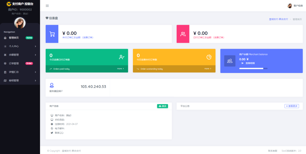 JD京东直充2.0系统/三网话费直充系统