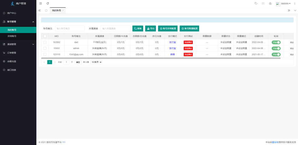 YY陪玩支付/YY支付/支付宝扫码H5/兼容易支付