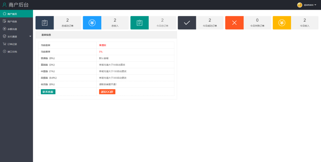 比心支付/YY支付/YY陪玩支付/兼容易支付