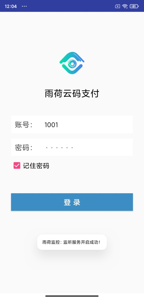 纯原码个人免签支付雨荷云码支付码支付易支付个人/企业支付宝微信二维码收款app监控