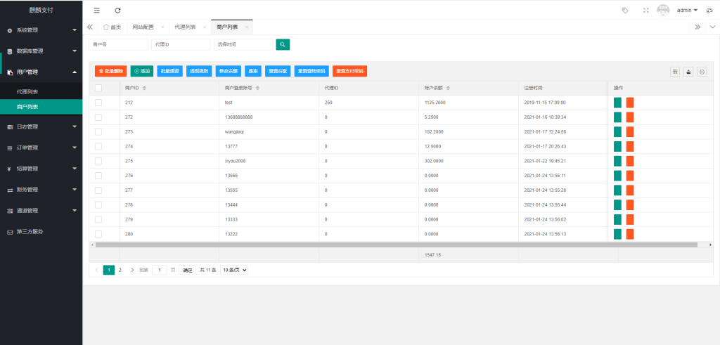 麒麟聚合支付系统/三方支付系统/支付宝微信H5扫码
