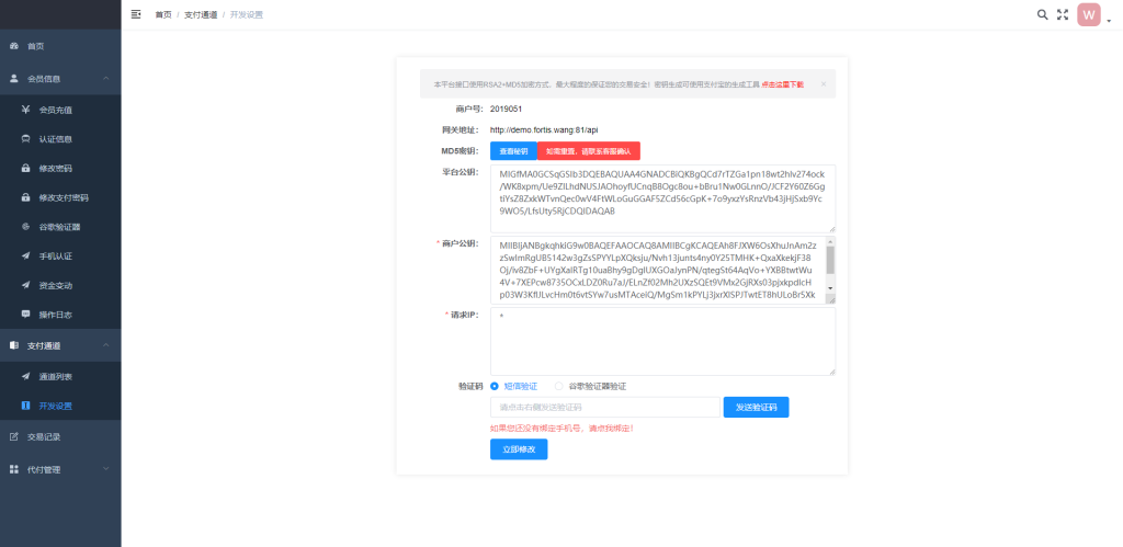 全开源聚合支付系统/三方支付/代付系统/前后端分离/附带前端VUE