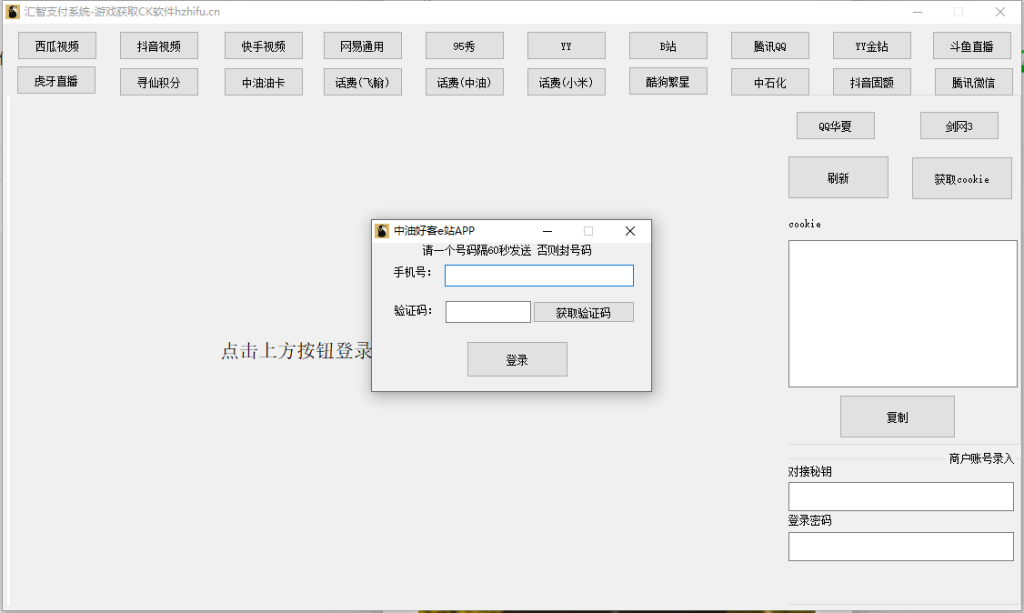小呆支付中油好客e站通道/三方支付接口/中油好客