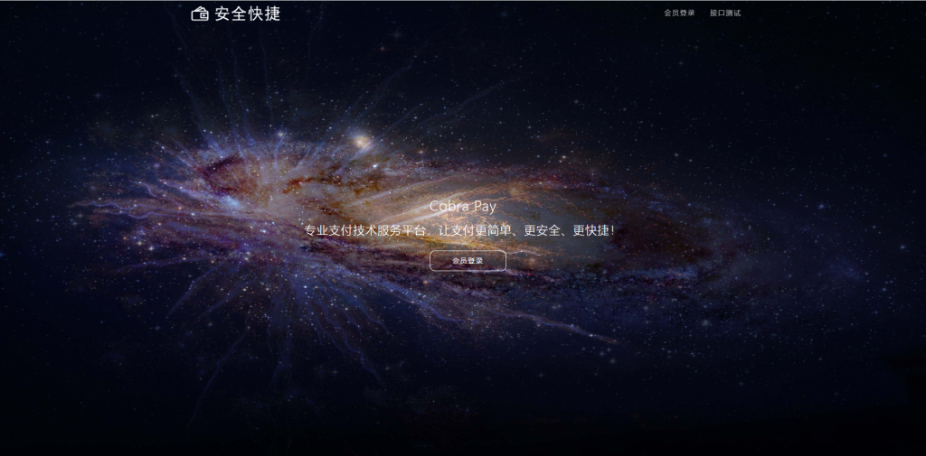 最强聚合支付系统/四方系统/游戏/话费/PDD/免签支付/小微进件支付