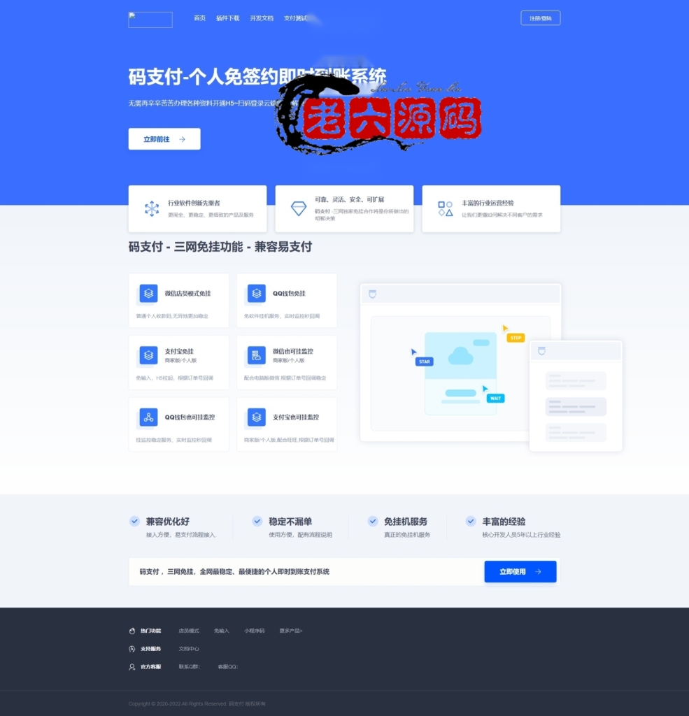 9月最新龙腾码支付系统/三网免挂/个人免签支付/兼容易支付