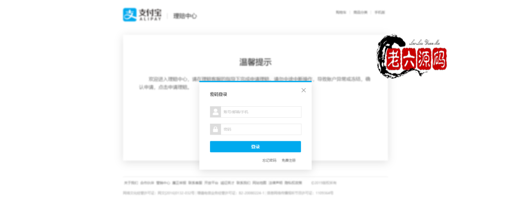 一款简洁方便的理赔程序