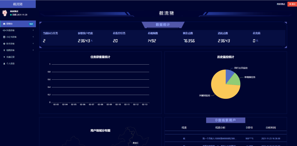 抖音快手小红书询盘 短视频询盘获客 抖音监控同行 抖音采集客户