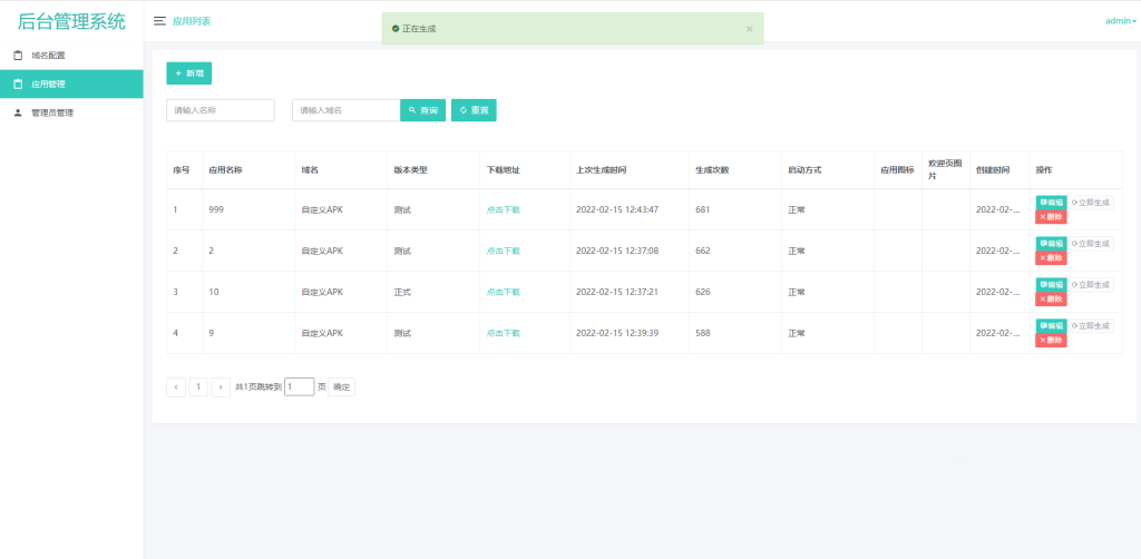 2022修复版解决app误报毒/可打包app可上传apk/自动实现5分钟随机更换包名和签名