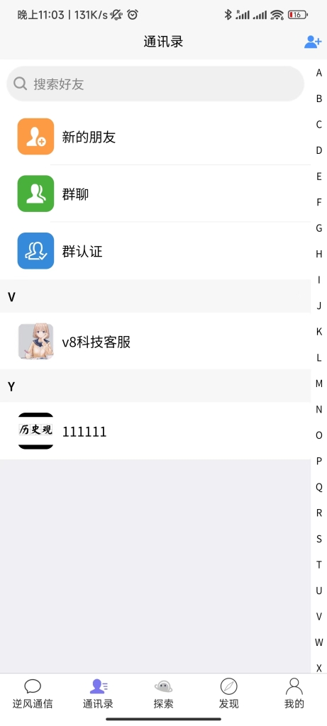 uniapp版即时通讯IM社交交友聊天语音视频通话APP（IOS）/PC/H5