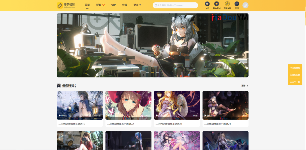 开源版麻豆源码#MDYS14/苹果CMS油条视频/二开独立代理后台