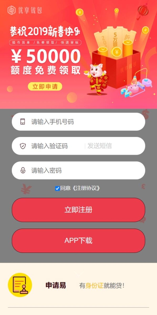 小额贷款系统/贷款源码/VIP购买/提现排队