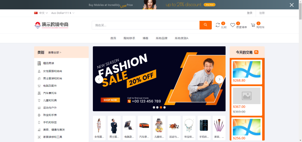 多语言跨境电商商城/多商户货贷商城系统/多币种/多种支付方式