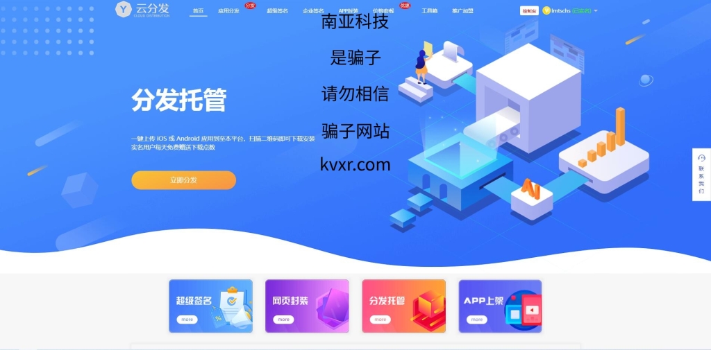 【未加密版】仿第八区APP分发系统源码/H5一键封装/ios免签封装/企业签名/超及签名