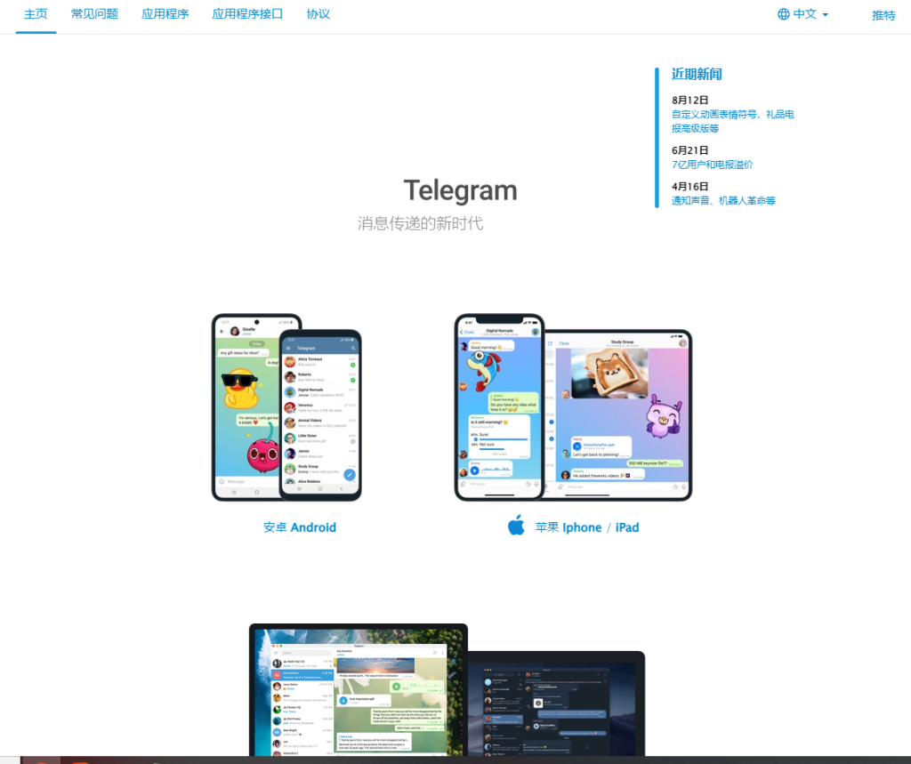 假飞机/telegram源码/两份一起
