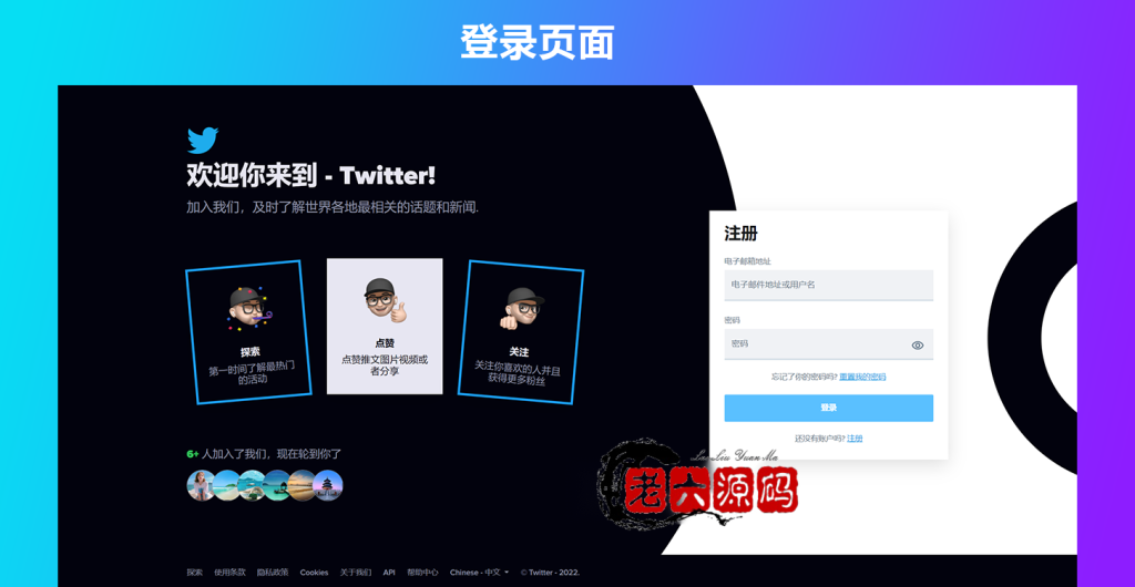 仿Twitter源代码 社交网络源代码 PHP源代码 聊天交友源代码