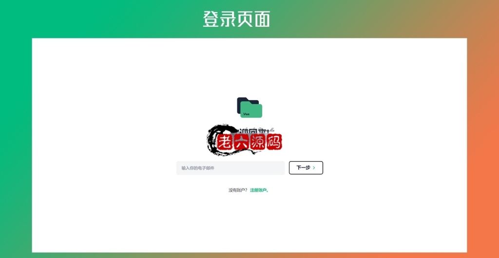 网盘源代码 云存储源代码 网盘网站源代码 网盘PHP源代码 支持阿里云对象存储OSS