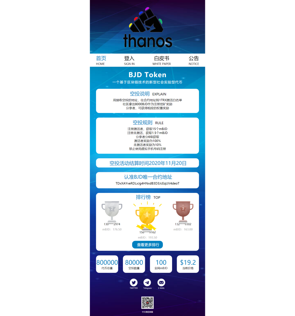 DJG空投源码TRX波场空投源码区块链空投官网