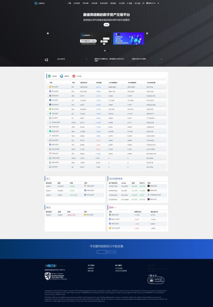 秒合约多语言交易所/锁仓挖矿/IEO认购/币币交易/法币交易/杠杆交易