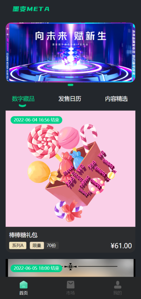 运营版nft数字交易系统/艺术数字藏品系统/源宇宙区块链nft