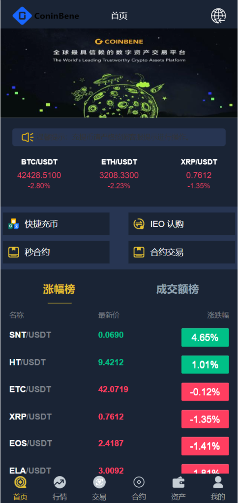 二开版bbank交易所/html前端/币币秒合约交易/区块链交易所