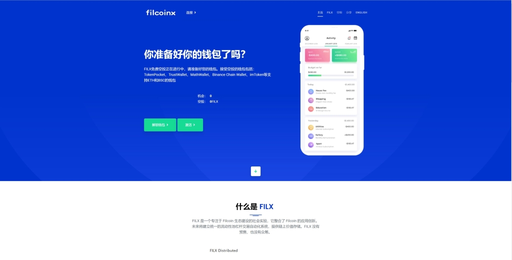 新版usdt授权盗U系统/秒U盗刷/usdt授权秒U系统