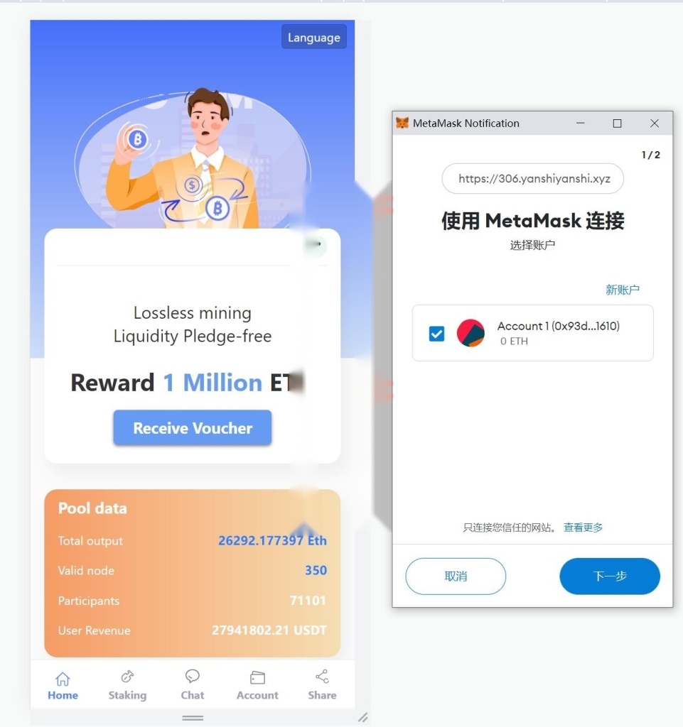 修复版usdt授权理财系统/区块链授权质押挖矿/usdt投资理财系统