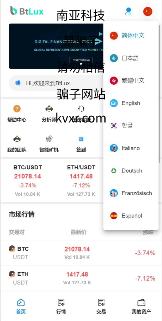 全新二开版Bbank多语言交易所/智能矿机/质押生息/团队功能