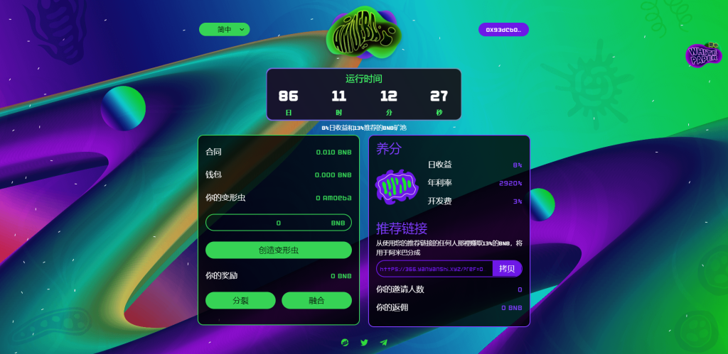 多语言区块链链游投资/BSC币安智能链/RNB智能合约