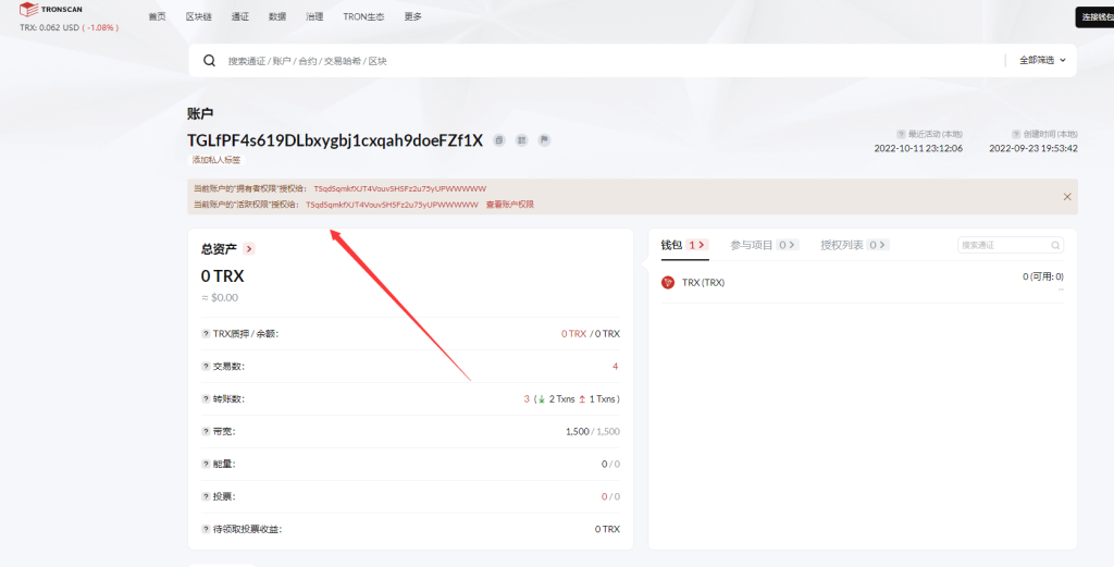 全新发卡授权秒U系统/imToken钱包无提示/trx授权改权限