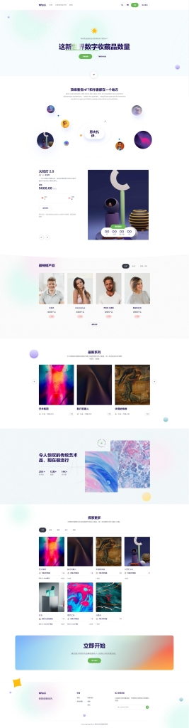 多语言Laravel框架NFT交易系统/艺术数字藏品系统