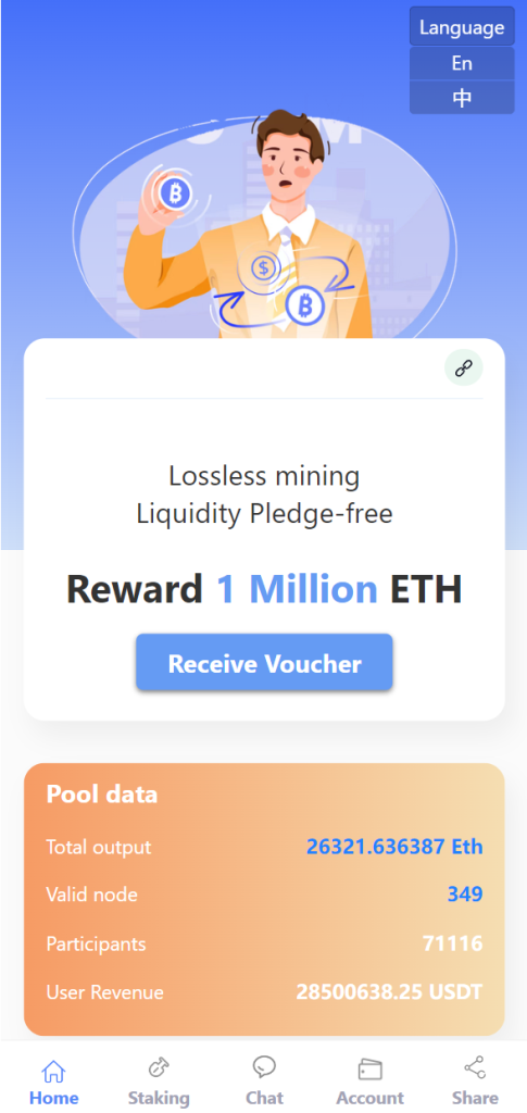 usdt授权秒U系统/usdt质押盗U系统/usdt质押挖矿