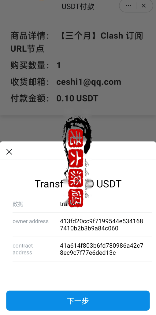 英文版usdt发卡盗U系统/usdt授权转账系统/钱包无授权提示/鱼苗授权TG提醒