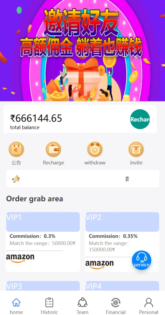 多语言抢单系统/订单自动匹配系统/海外抢单刷单源码