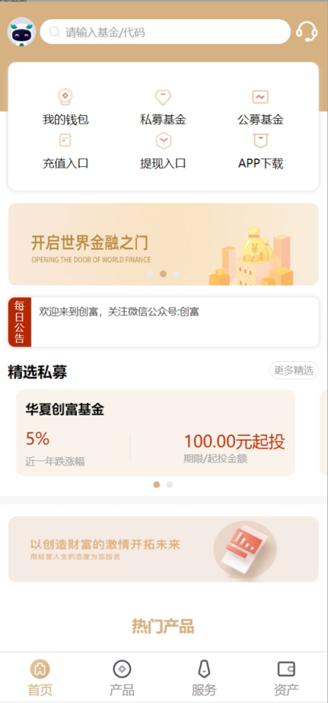 uniapp版股票基金财投资系统/投资理财基金源码