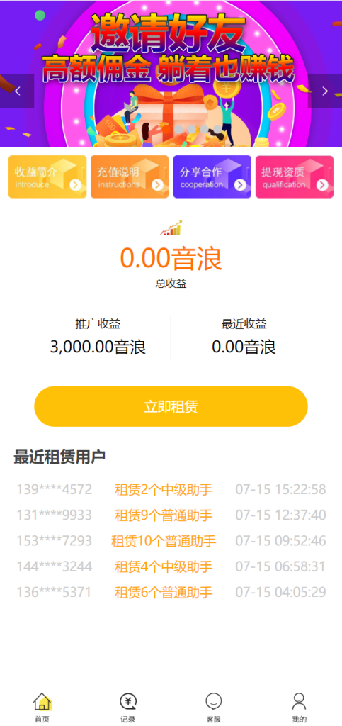 机器人理财系统/推广金融理财投资系统