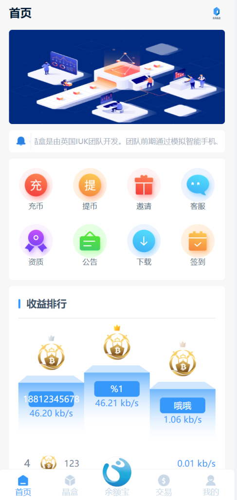 全新ui矿机系统/区块链云算力矿机/余额宝理财/虚拟币交易市场