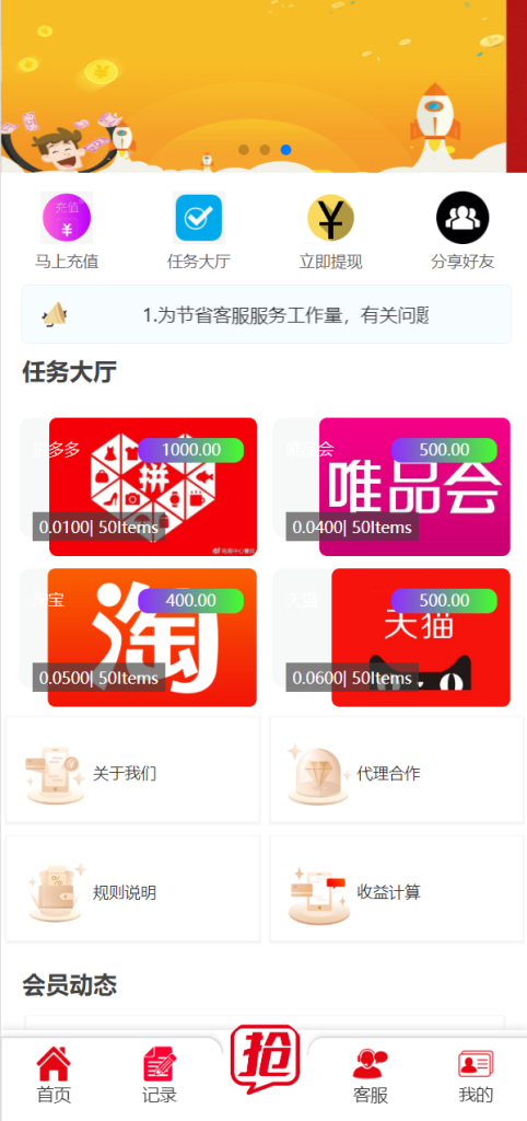 精美UI抢单系统/抢单刷单源码/订单自动匹配系统