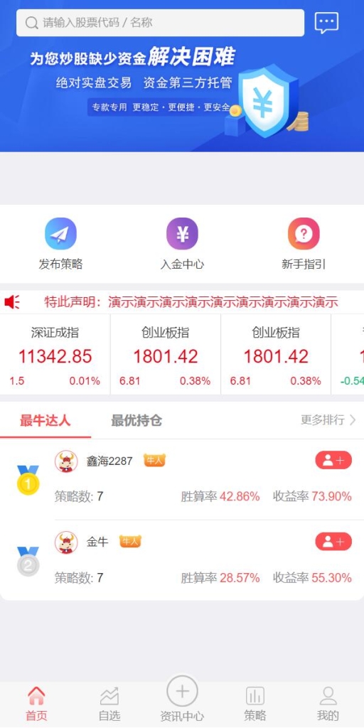 股票配资/策略系统/股票/配资/策略/K线命令齐全