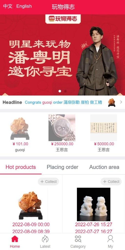 双语言版竞拍系统/竞拍转拍源码/竞拍商城/商场寄售系统