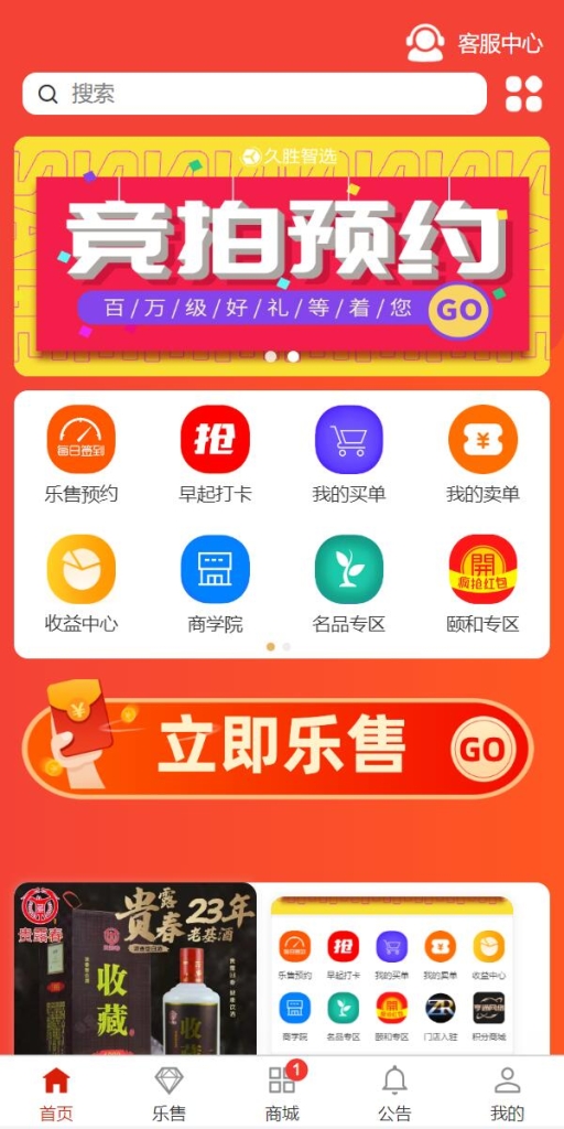 uniapp竞拍商城系统/抢拍转拍系统/竞拍源码/ai购/拆分/溢价商城