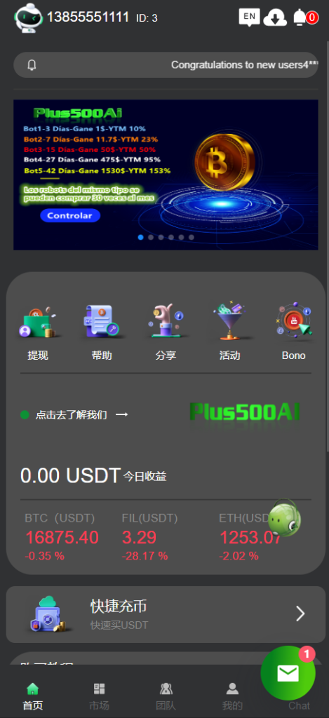 运营版量化机器人/虚拟币投资理财源码/PC落地页/前端vue