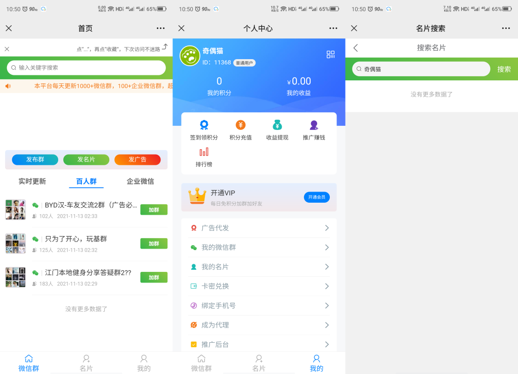 社区进群源码完整无错版源码