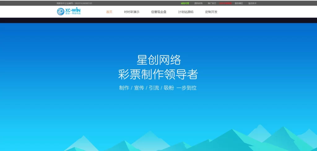 彩票演示站/BC专用接单站/bc演示站