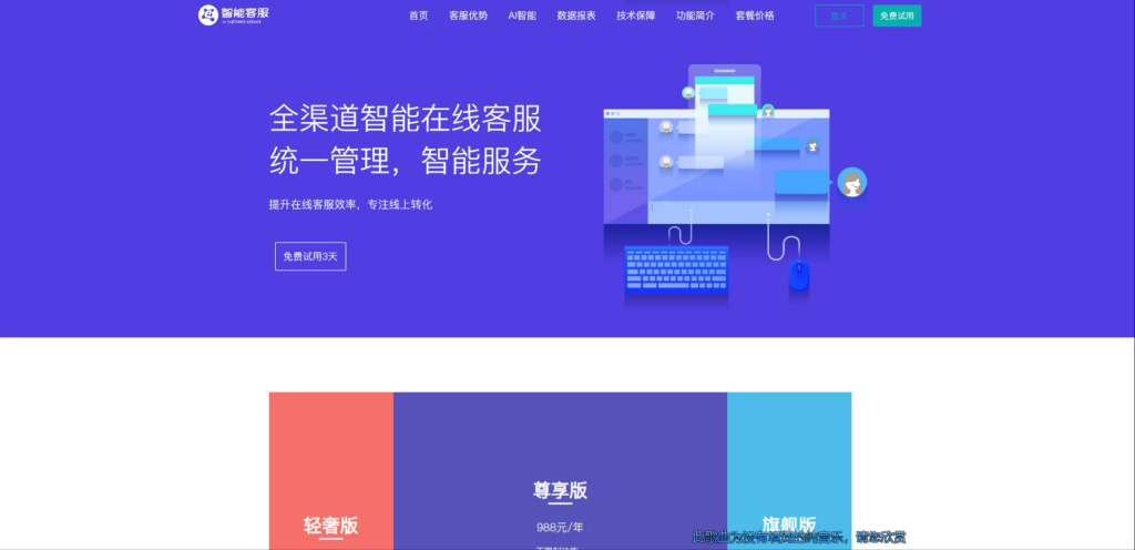 20国语言在线客服/AI智能客服