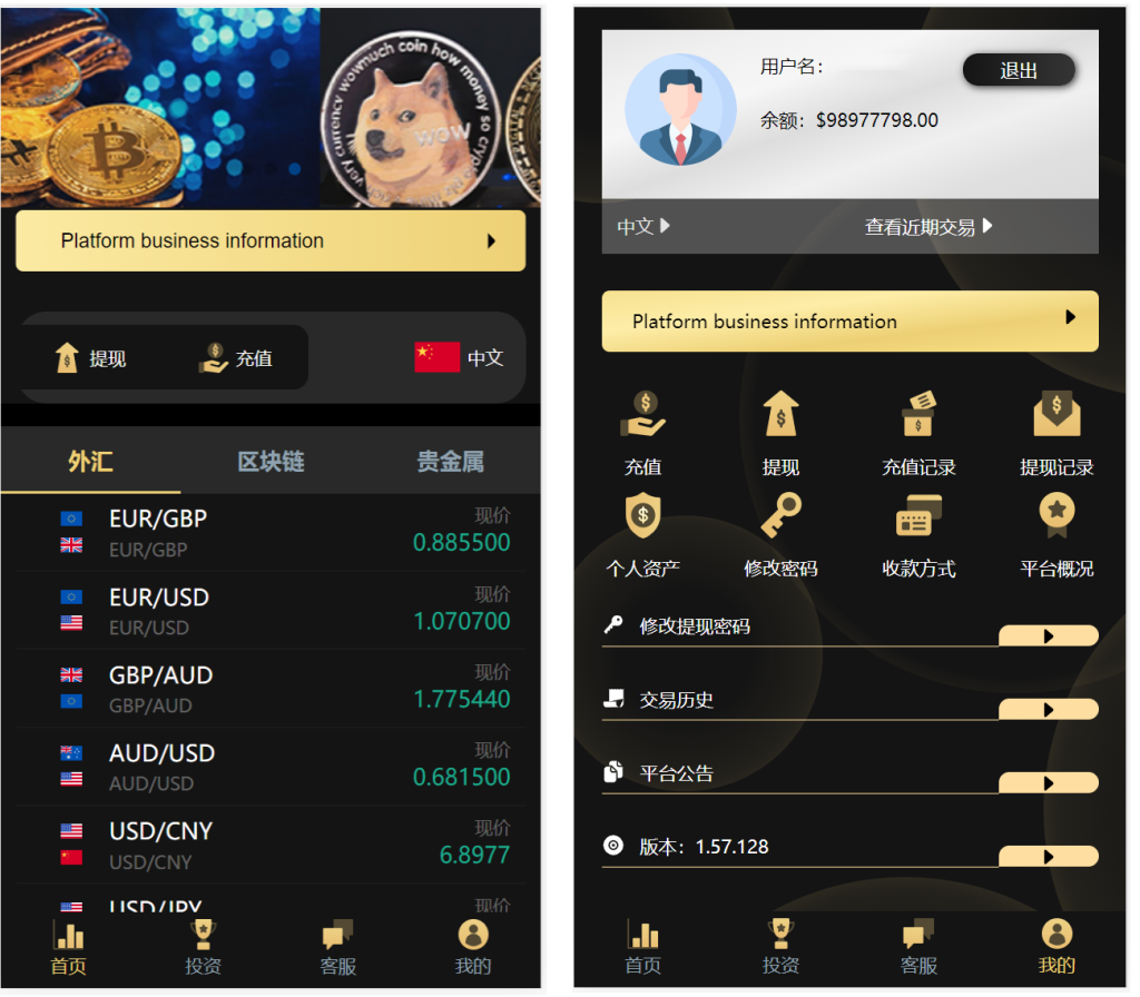 多语言微交易多行情盘PHP源码