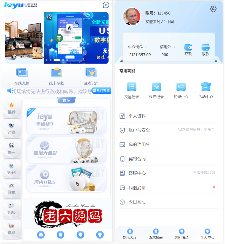 全新UI大富ssc二次开发修复高仿双赢迪士尼