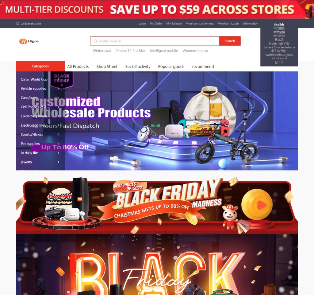 多语言跨境商城源码 带采集和商家入驻