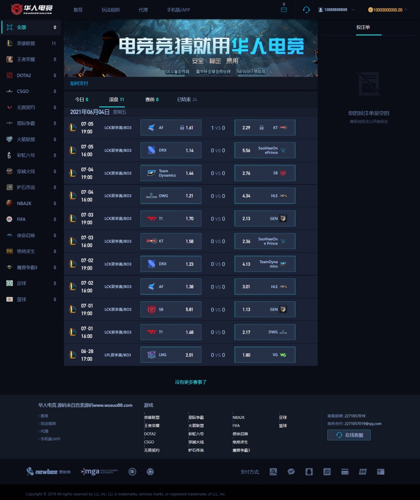 【亲测】华人电竞完整可运营源码 完美可运营附文本教程
